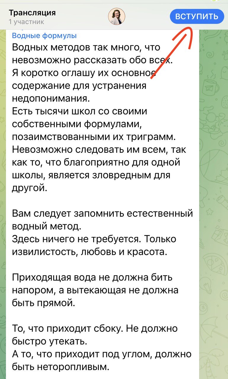 chat