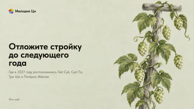 Черенок лопаты, написанный светлой серой тушью, снизу доверху обвит пышным хмелем с листьями и шишками, вышитыми зелёным шёлком
